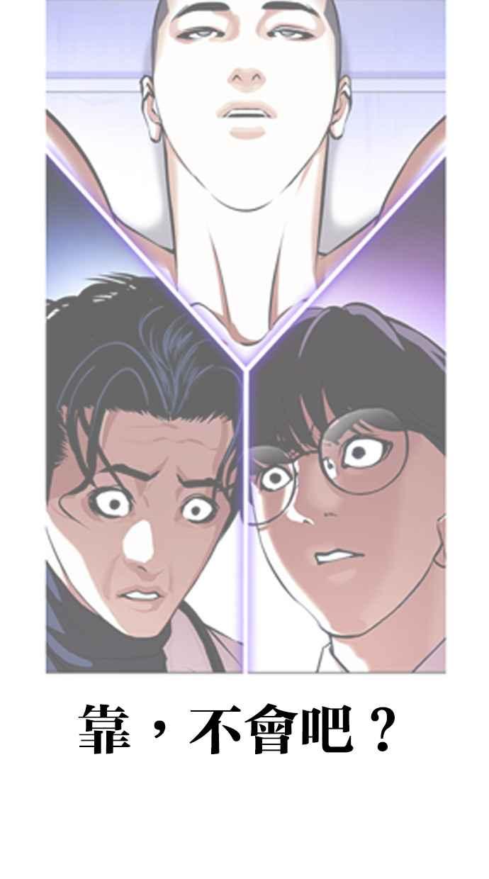 看脸时代 [第477话] 一姟会(第一家子公司)[29] 第6页
