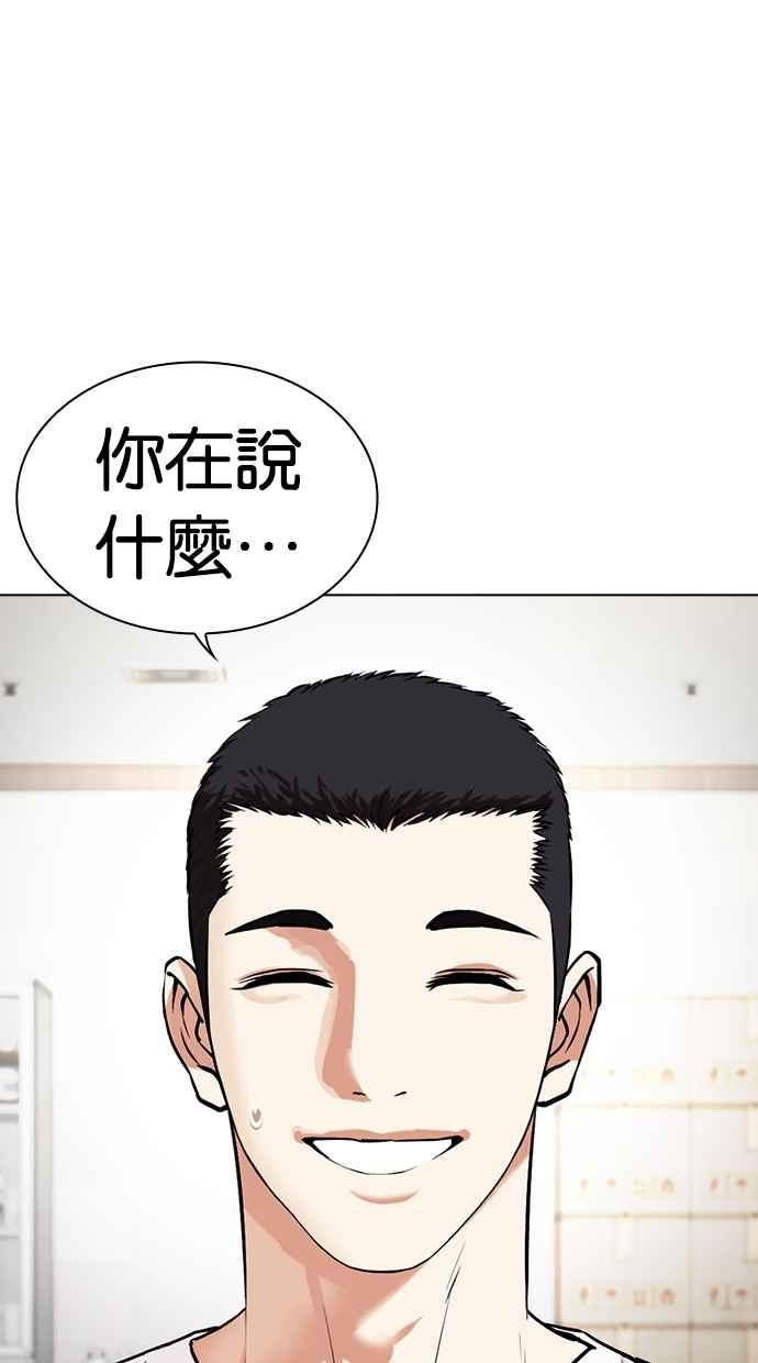看脸时代 [第477话] 一姟会(第一家子公司)[29] 第4页