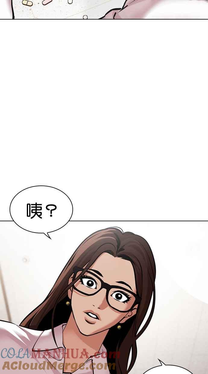 看脸时代 [第477话] 一姟会(第一家子公司)[29] 第37页
