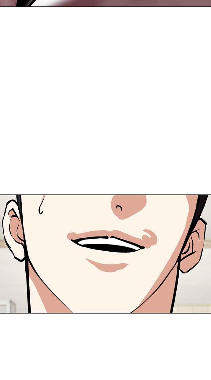看脸时代 [第477话] 一姟会(第一家子公司)[29] 第3页