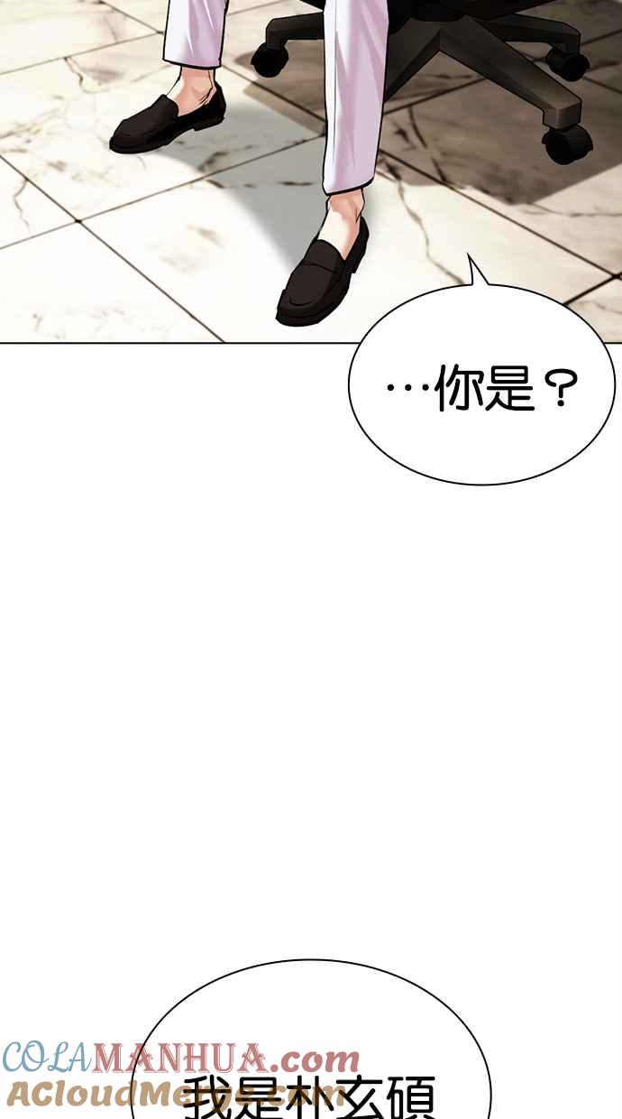 看脸时代 [第477话] 一姟会(第一家子公司)[29] 第61页