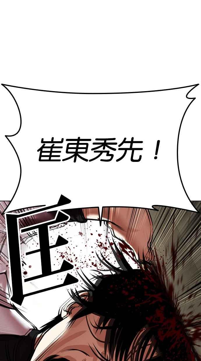 看脸时代 [第477话] 一姟会(第一家子公司)[29] 第48页