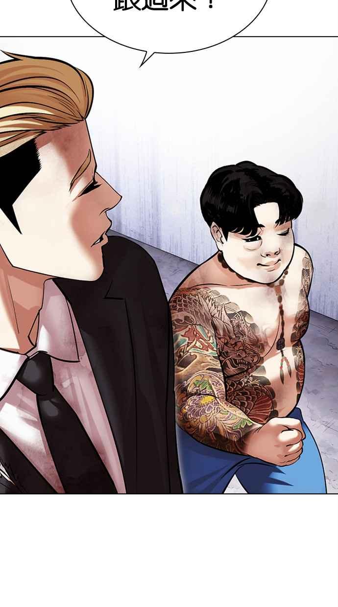 看脸时代 [第477话] 一姟会(第一家子公司)[29] 第86页