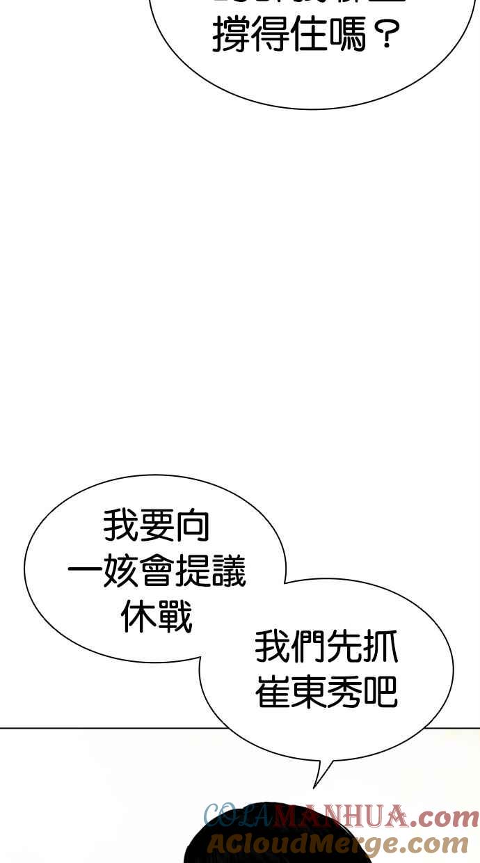 看脸时代 [第477话] 一姟会(第一家子公司)[29] 第69页