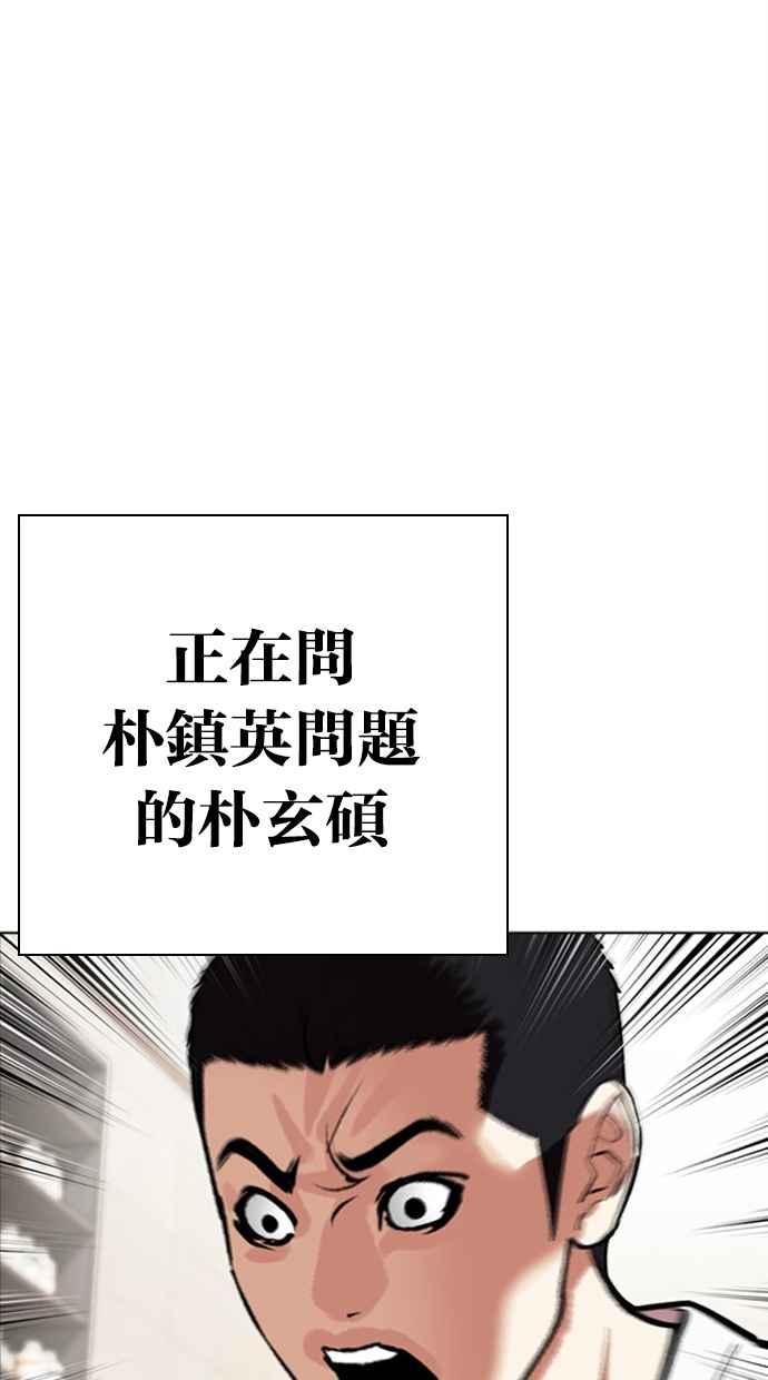 看脸时代 [第477话] 一姟会(第一家子公司)[29] 第23页