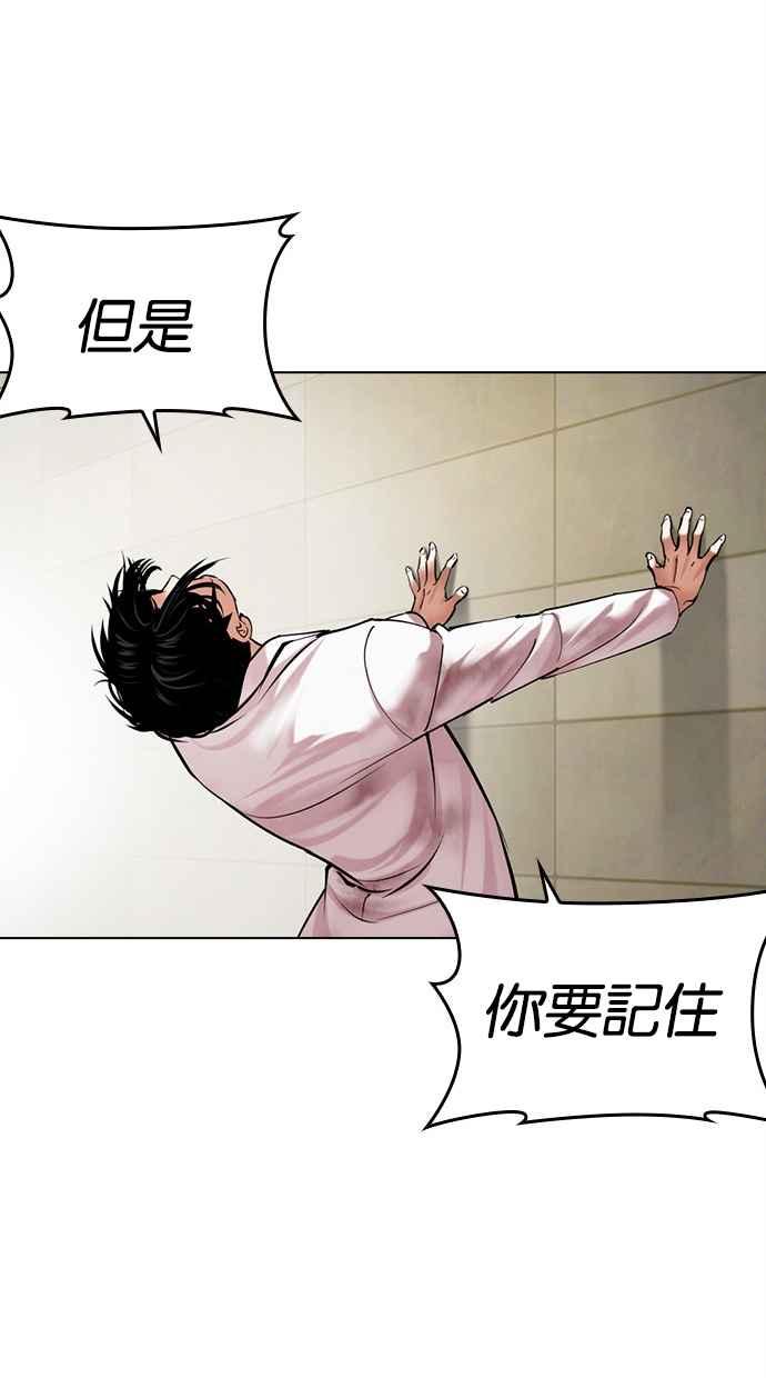 看脸时代 [第477话] 一姟会(第一家子公司)[29] 第47页