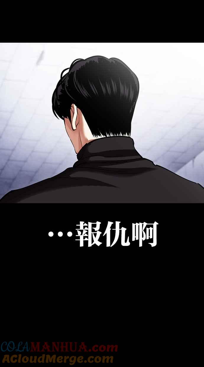看脸时代 [第478话] 一姟会(第一家子公司)[完] 第105页
