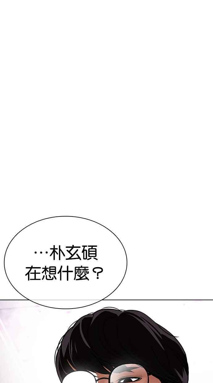 看脸时代 [第478话] 一姟会(第一家子公司)[完] 第18页