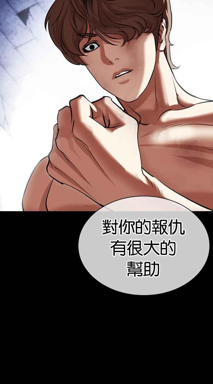 看脸时代 [第478话] 一姟会(第一家子公司)[完] 第110页