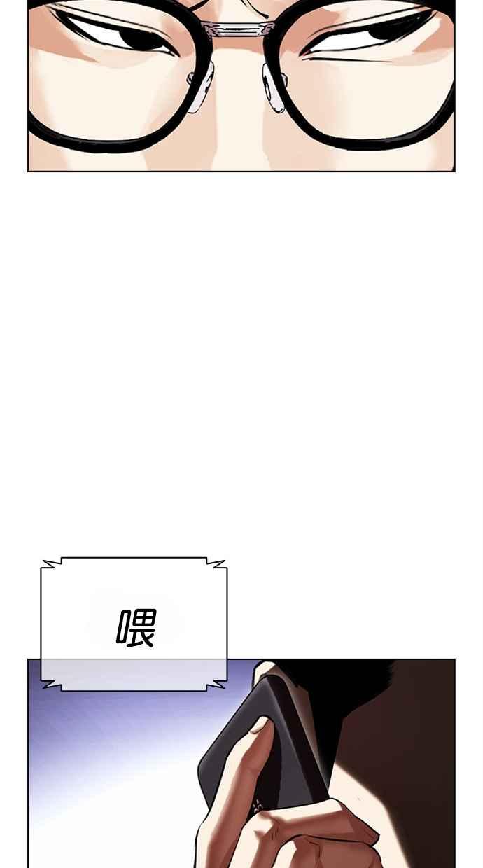 看脸时代 [第478话] 一姟会(第一家子公司)[完] 第135页
