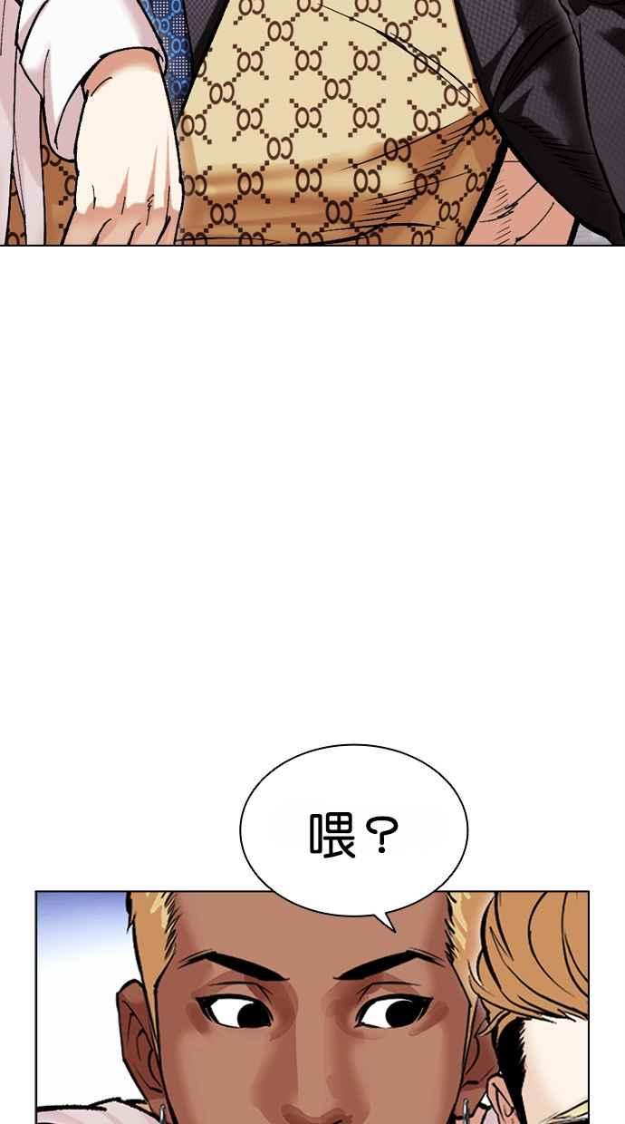 看脸时代 [第478话] 一姟会(第一家子公司)[完] 第132页