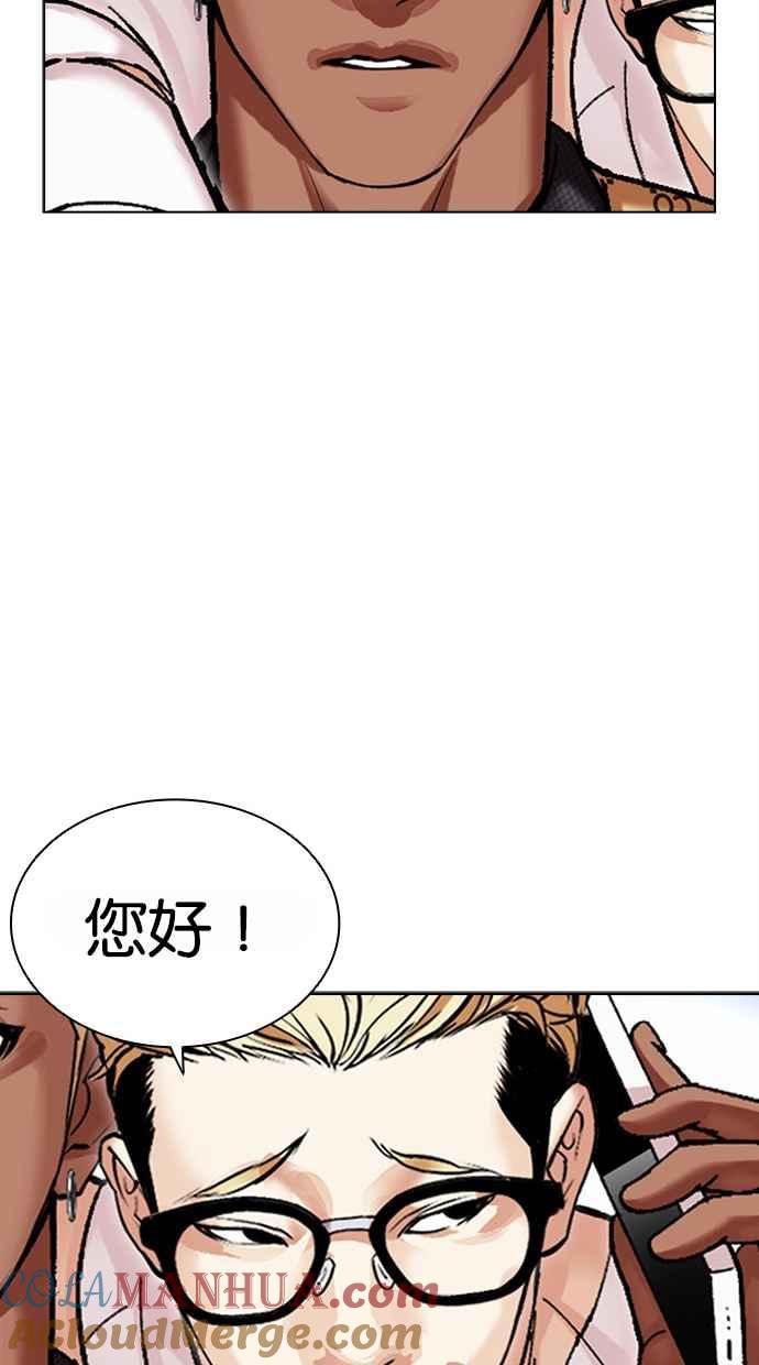 看脸时代 [第478话] 一姟会(第一家子公司)[完] 第133页