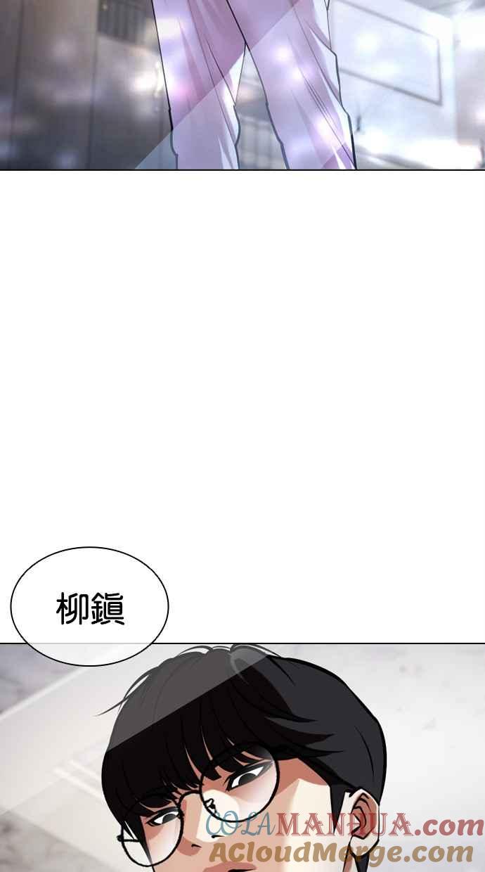 看脸时代 [第478话] 一姟会(第一家子公司)[完] 第9页