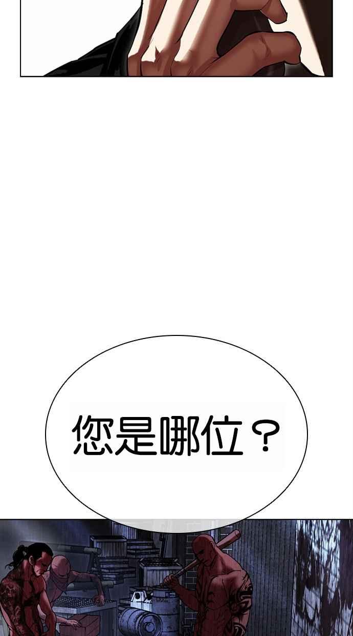 看脸时代 [第478话] 一姟会(第一家子公司)[完] 第136页