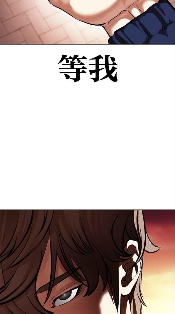 看脸时代 [第478话] 一姟会(第一家子公司)[完] 第120页