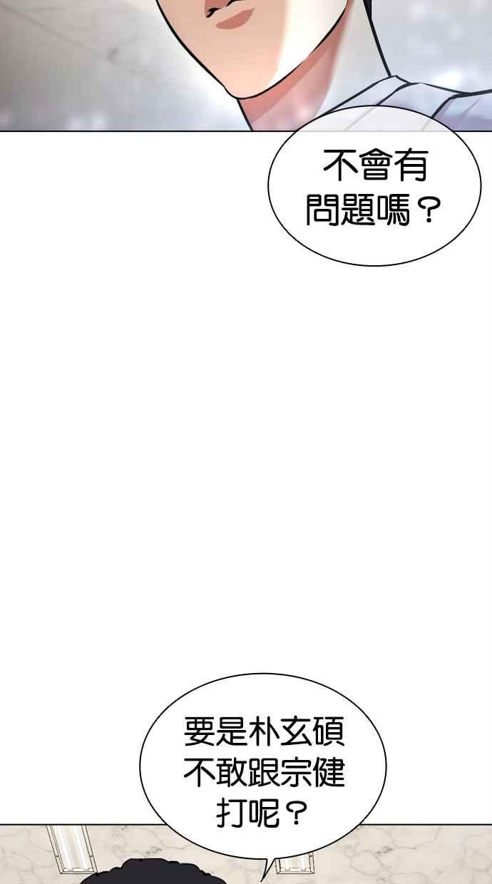 看脸时代 [第478话] 一姟会(第一家子公司)[完] 第10页