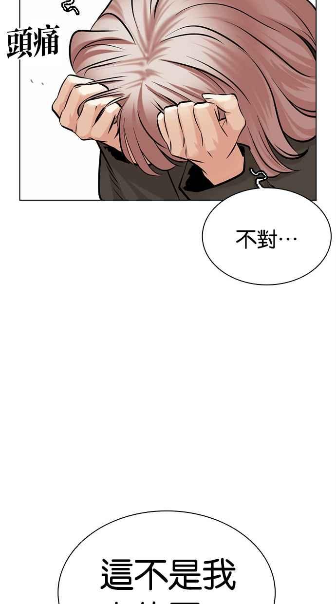 看脸时代 [第478话] 一姟会(第一家子公司)[完] 第48页