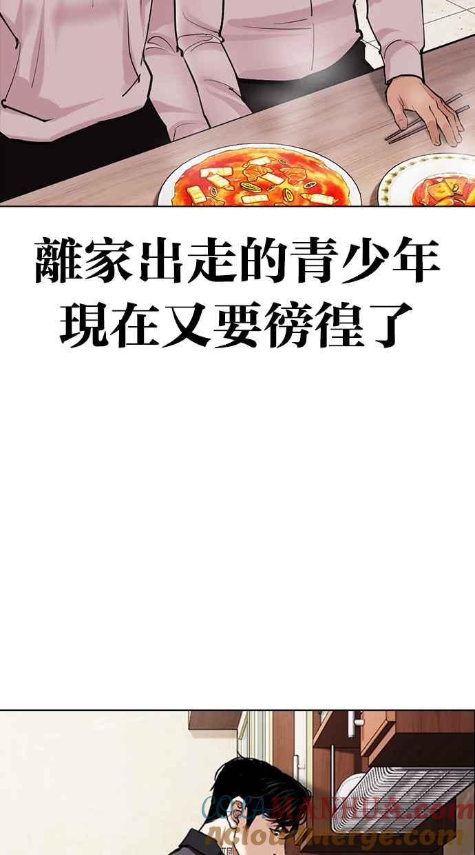 看脸时代 [第478话] 一姟会(第一家子公司)[完] 第57页
