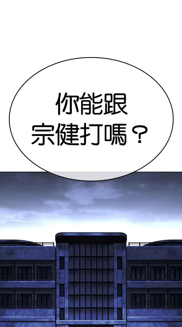 看脸时代 [第478话] 一姟会(第一家子公司)[完] 第6页