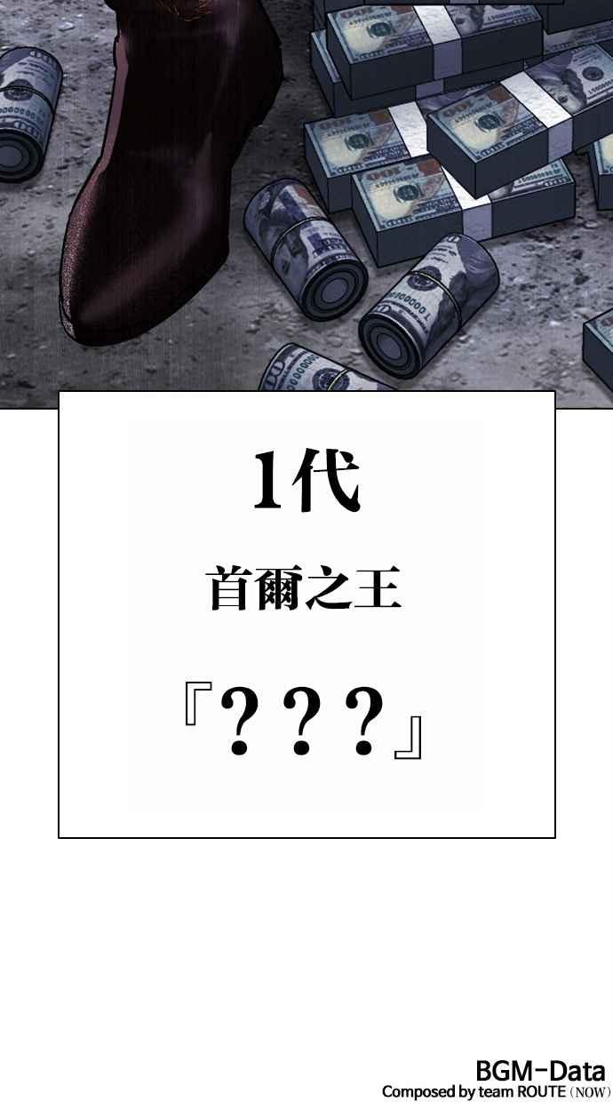 看脸时代 [第478话] 一姟会(第一家子公司)[完] 第140页