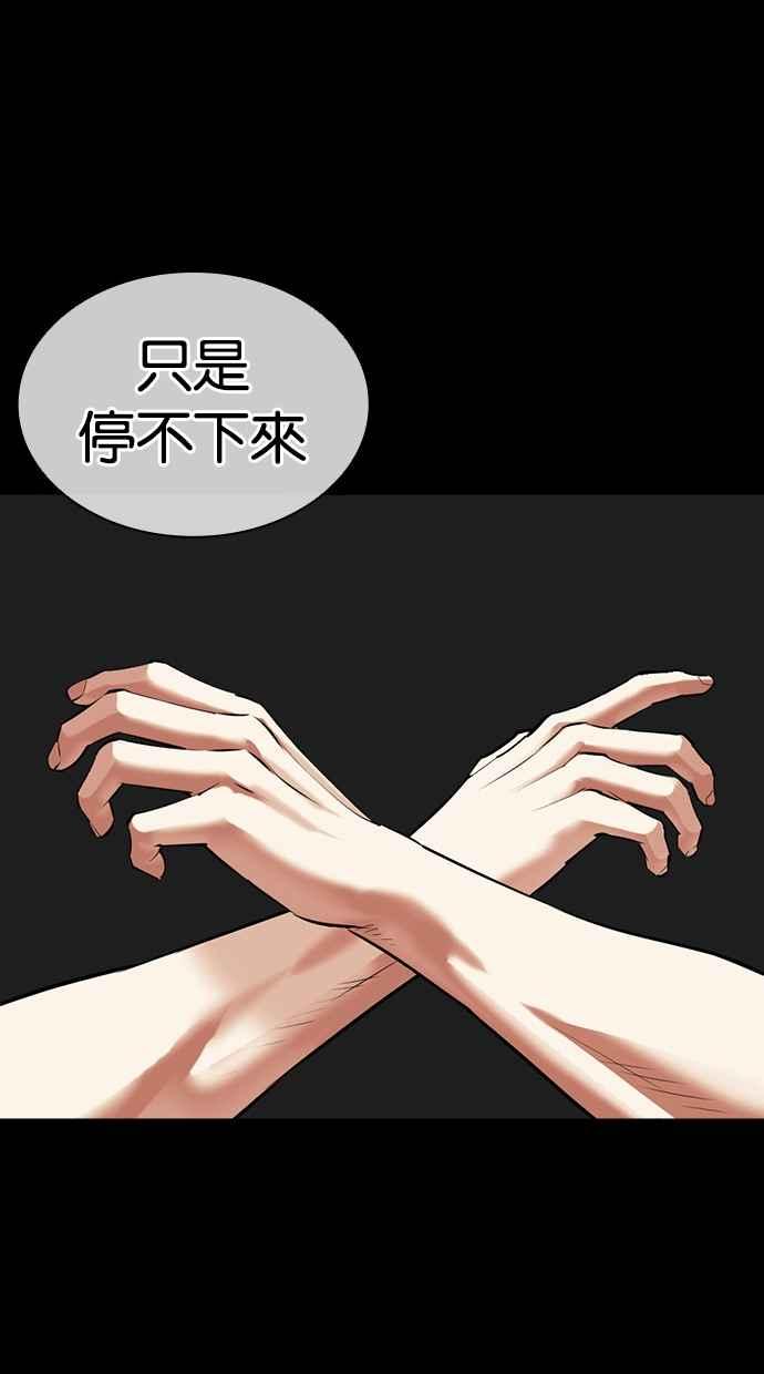 看脸时代 [第478话] 一姟会(第一家子公司)[完] 第98页
