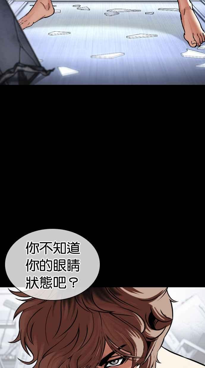 看脸时代 [第478话] 一姟会(第一家子公司)[完] 第94页