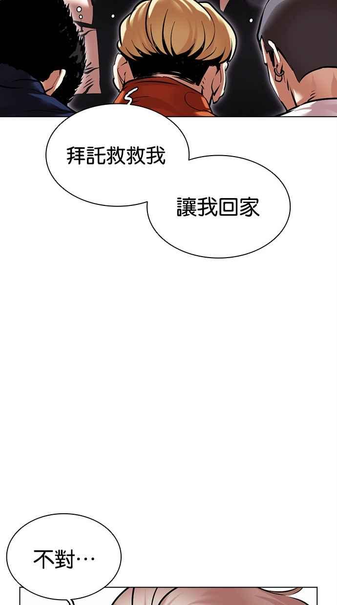 看脸时代 [第478话] 一姟会(第一家子公司)[完] 第47页