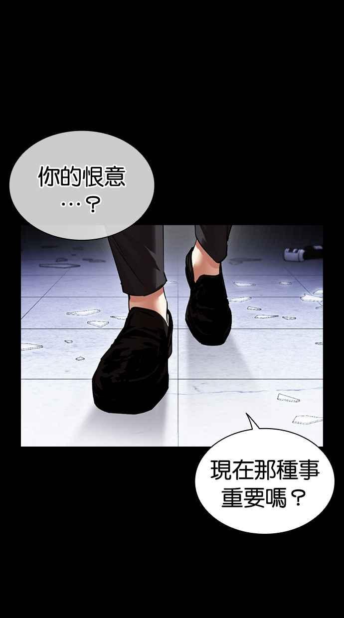 看脸时代 [第478话] 一姟会(第一家子公司)[完] 第112页