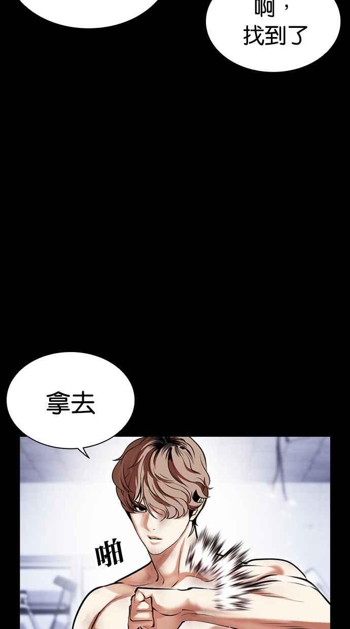 看脸时代 [第478话] 一姟会(第一家子公司)[完] 第108页