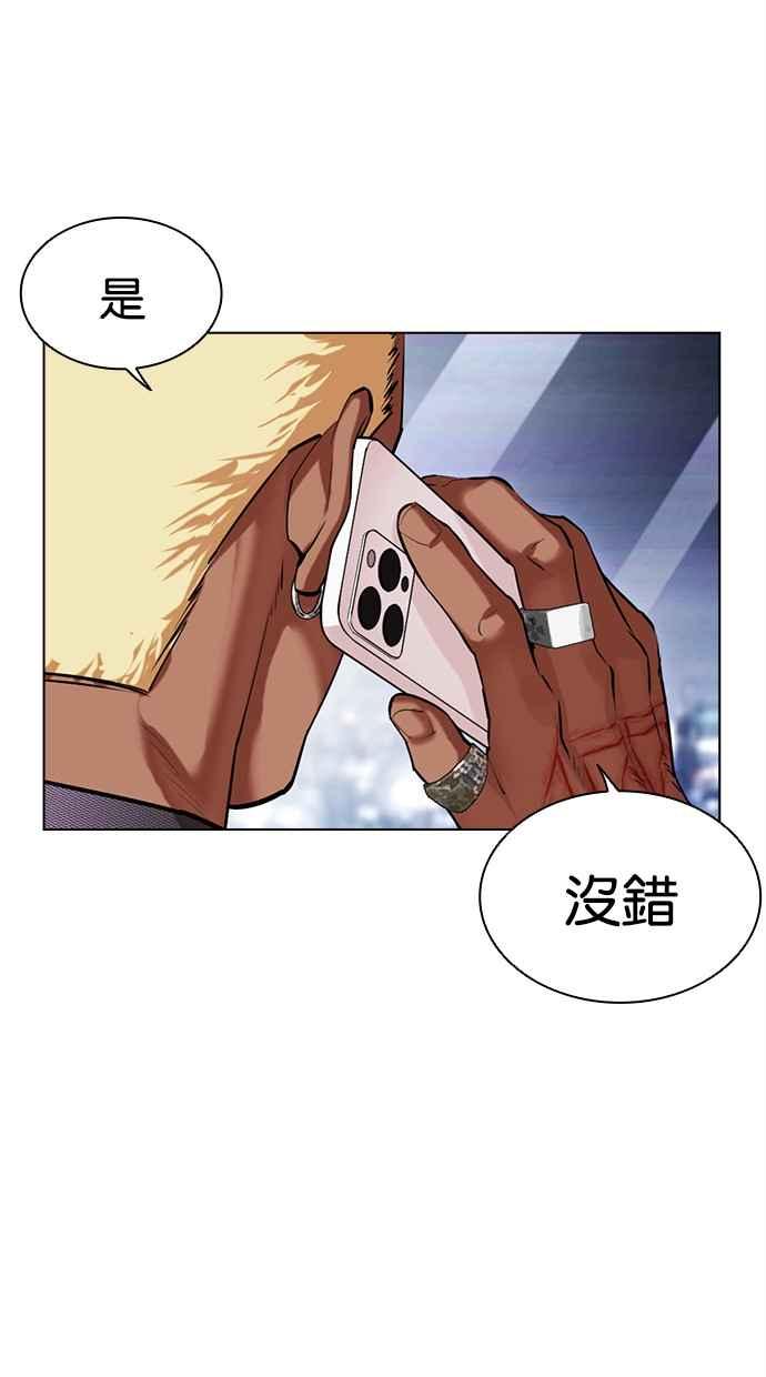 看脸时代 [第478话] 一姟会(第一家子公司)[完] 第123页
