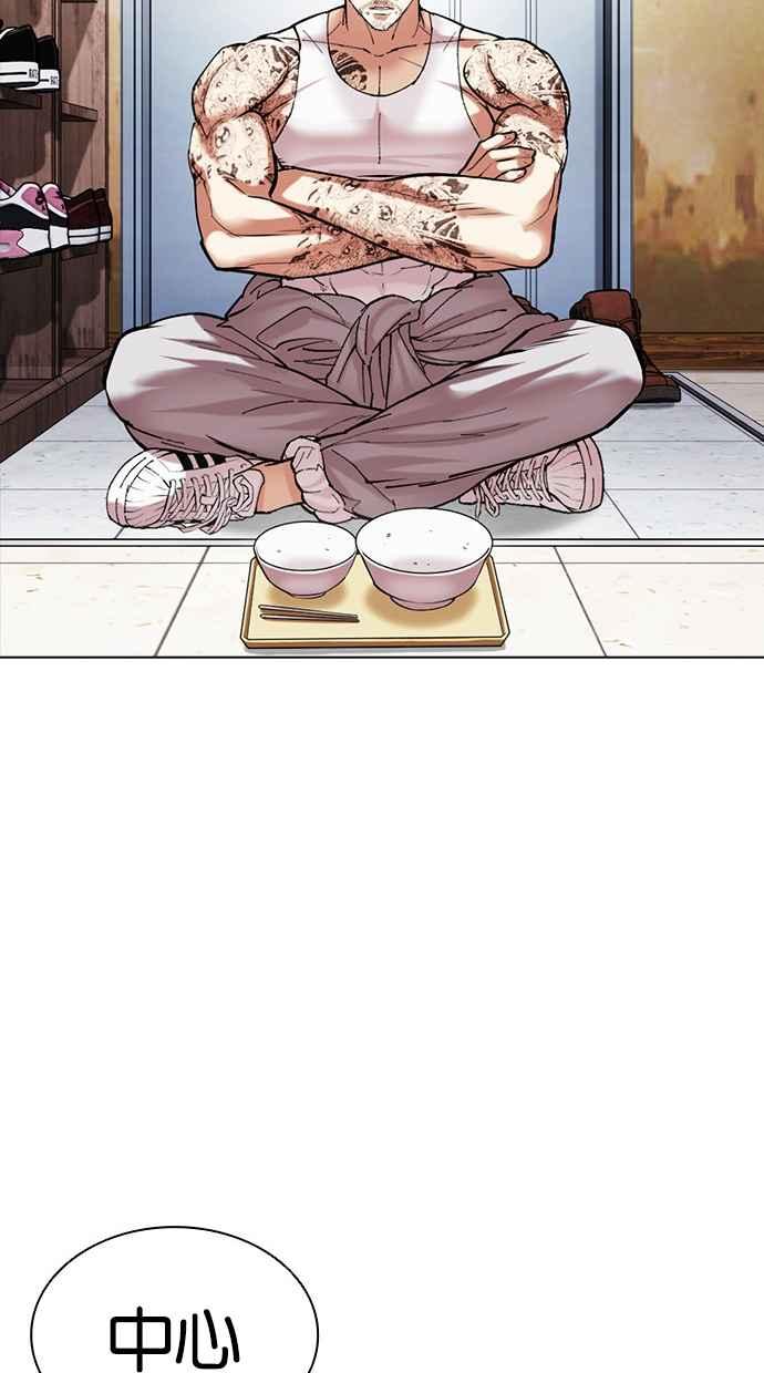 看脸时代 [第478话] 一姟会(第一家子公司)[完] 第62页