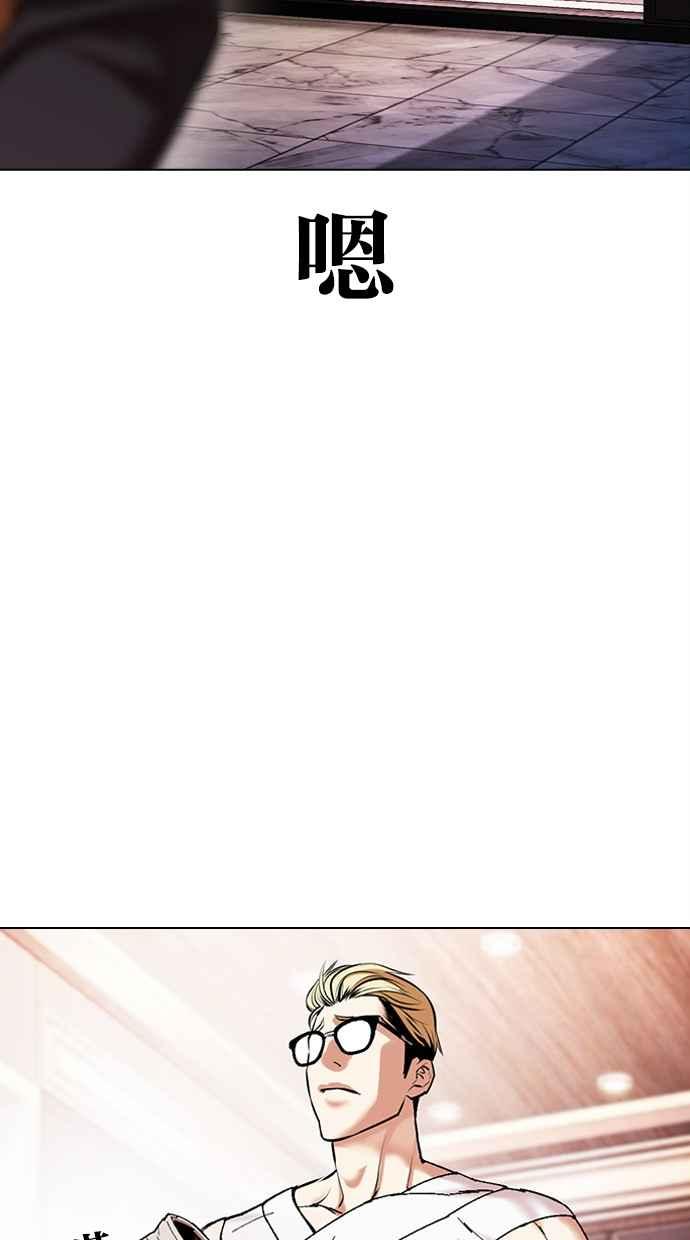 看脸时代 [第478话] 一姟会(第一家子公司)[完] 第127页