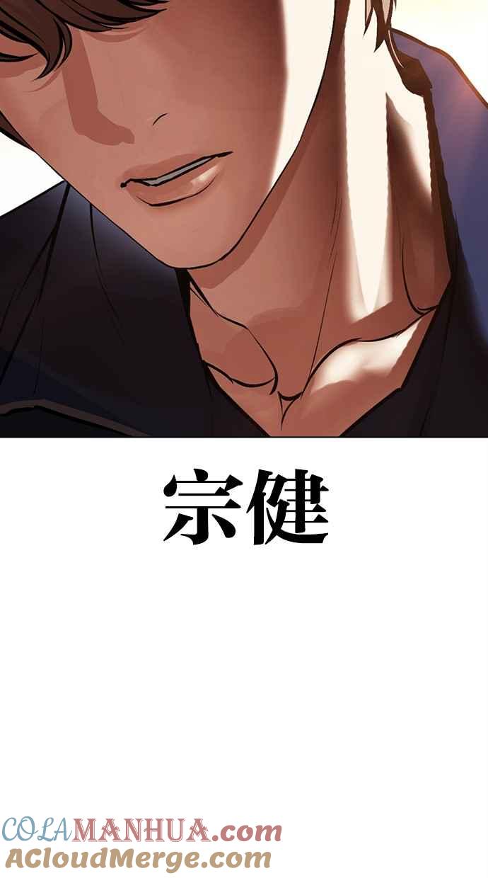 看脸时代 [第478话] 一姟会(第一家子公司)[完] 第121页