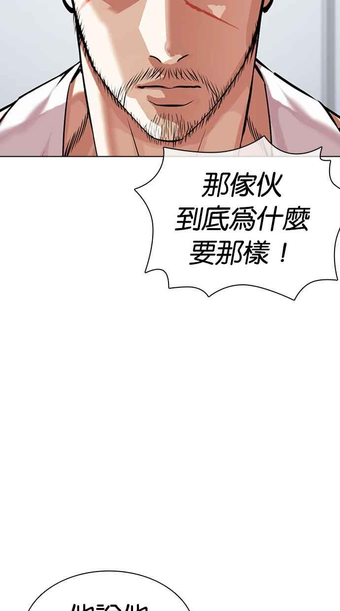 看脸时代 [第478话] 一姟会(第一家子公司)[完] 第31页
