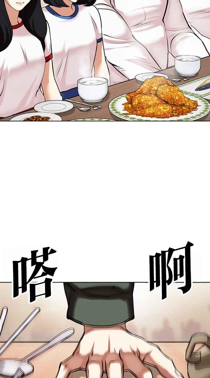 看脸时代 [第478话] 一姟会(第一家子公司)[完] 第26页