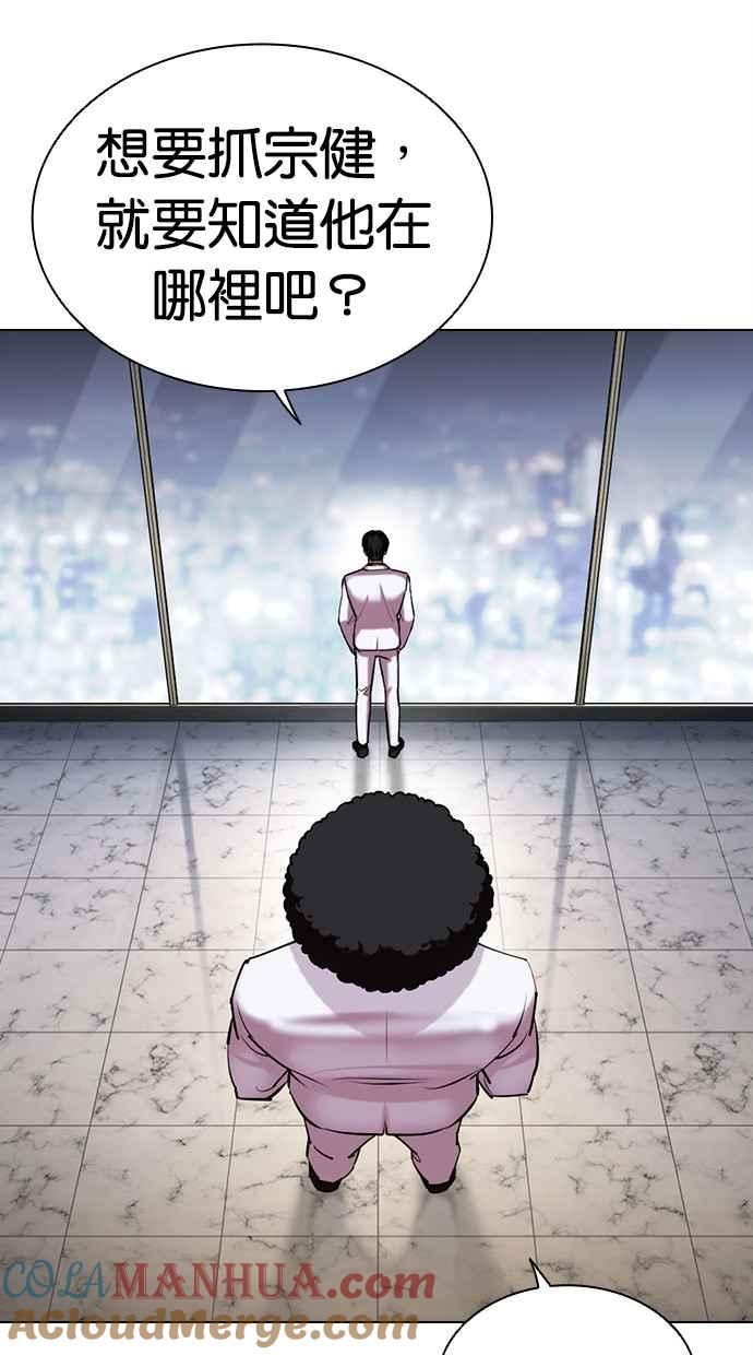 看脸时代 [第478话] 一姟会(第一家子公司)[完] 第13页