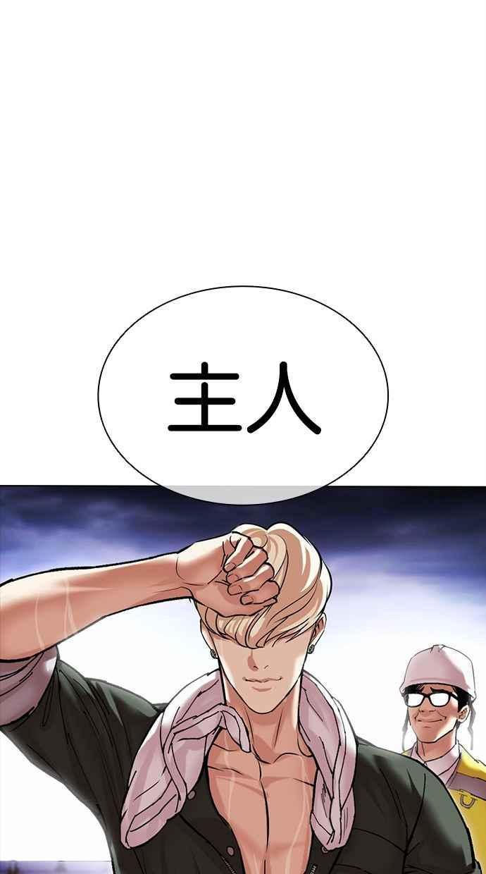 看脸时代 [第478话] 一姟会(第一家子公司)[完] 第72页