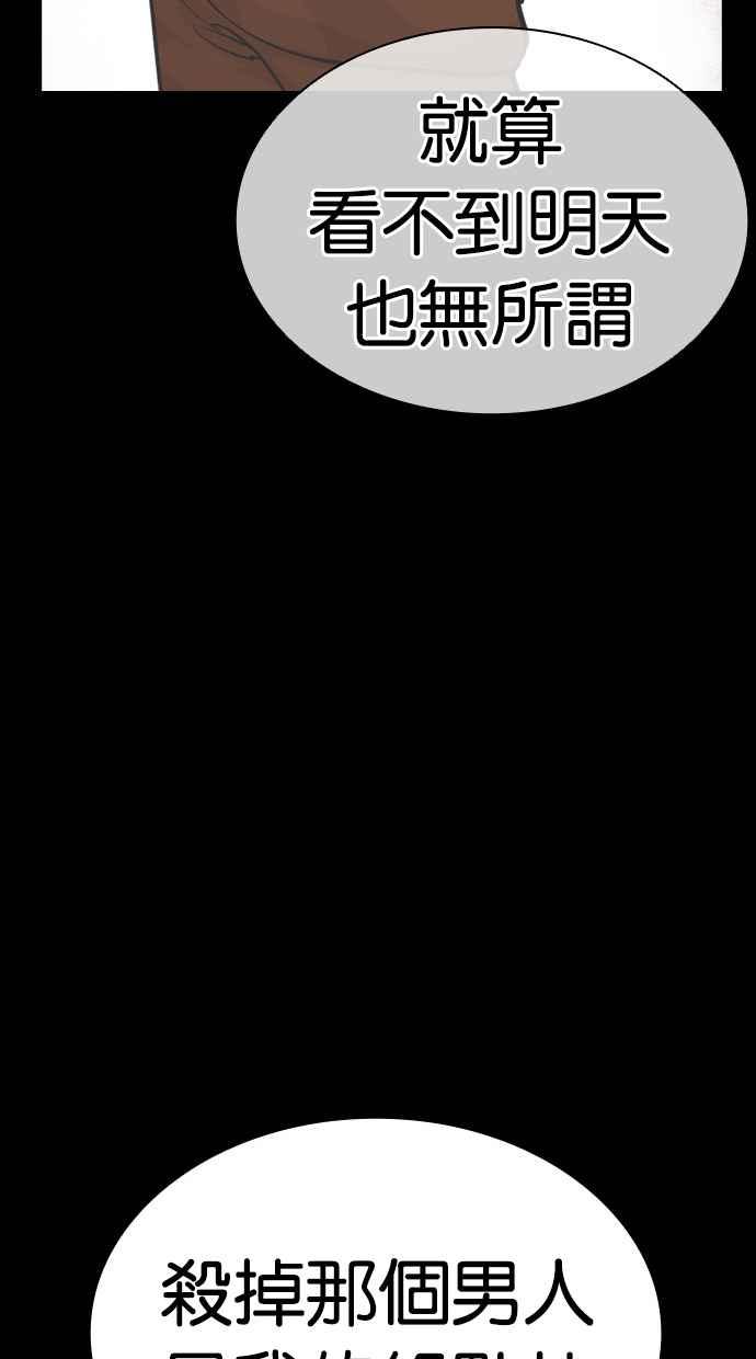 看脸时代 [第478话] 一姟会(第一家子公司)[完] 第102页