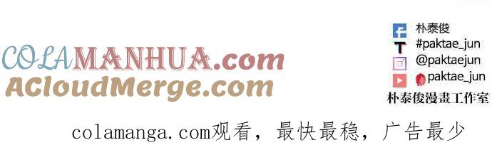 看脸时代 [第478话] 一姟会(第一家子公司)[完] 第141页