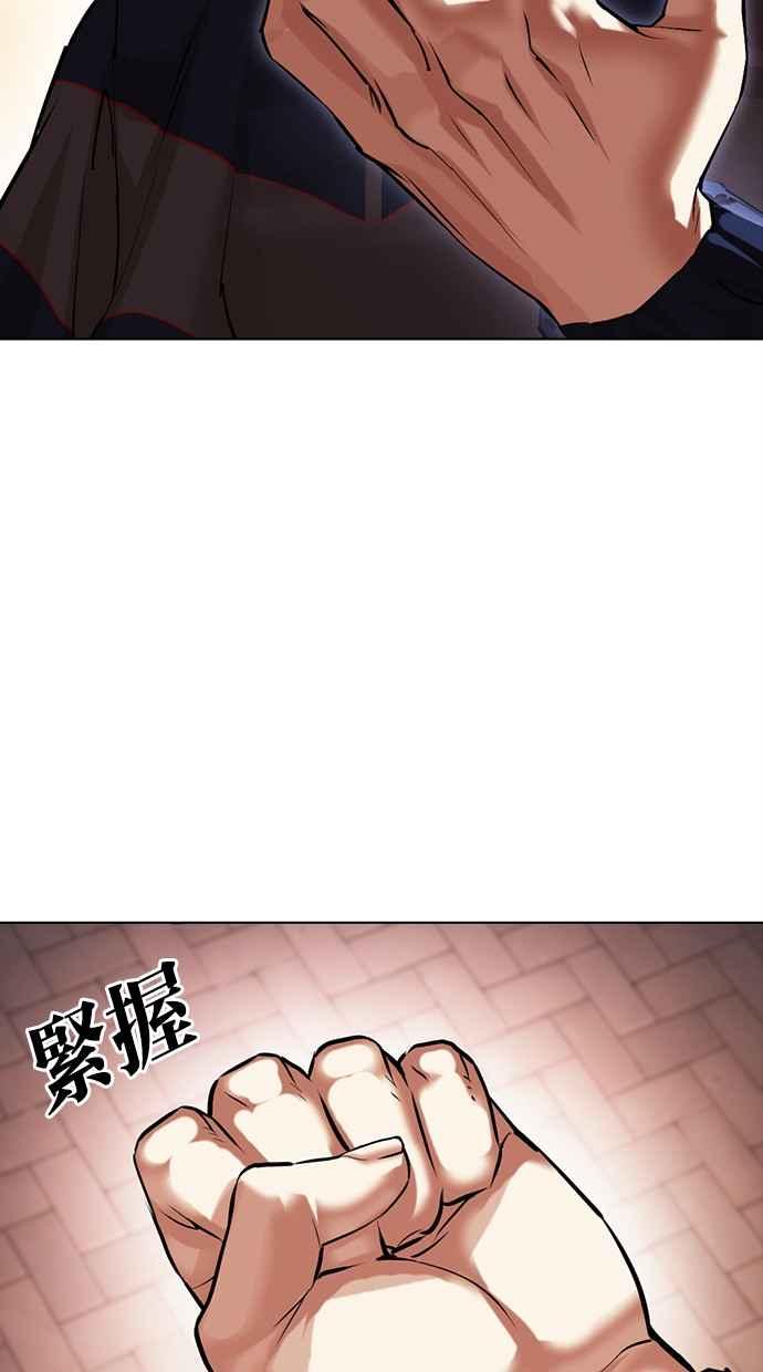 看脸时代 [第478话] 一姟会(第一家子公司)[完] 第119页