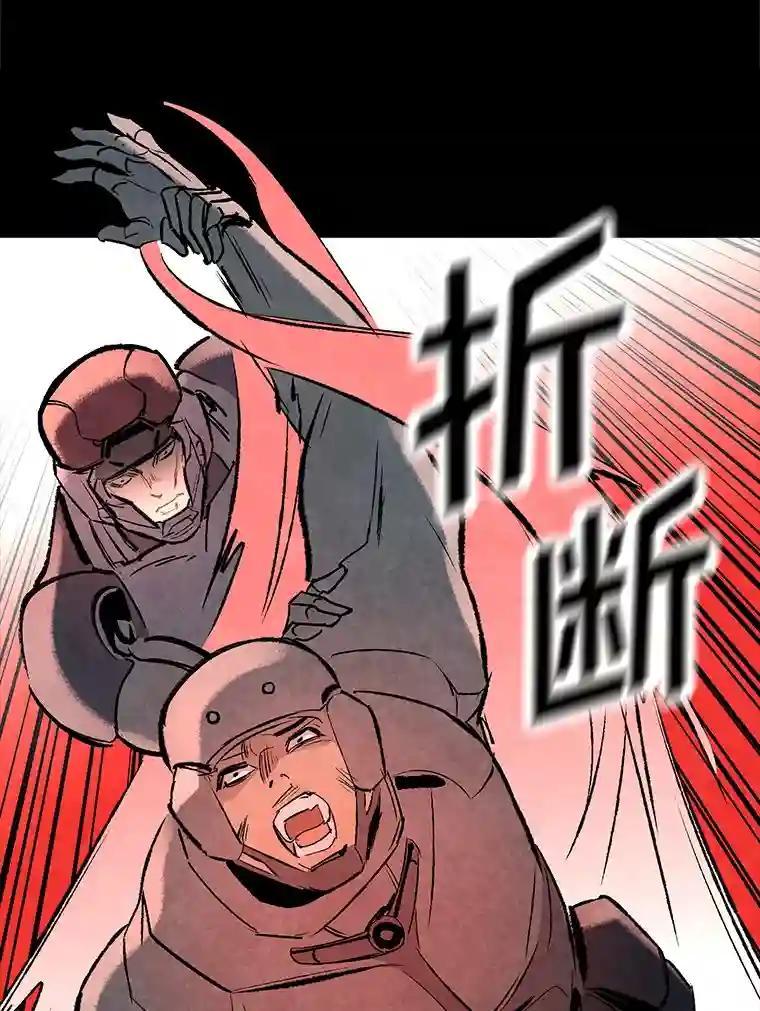 《记忆猎人》48.交易（完结） 第43页