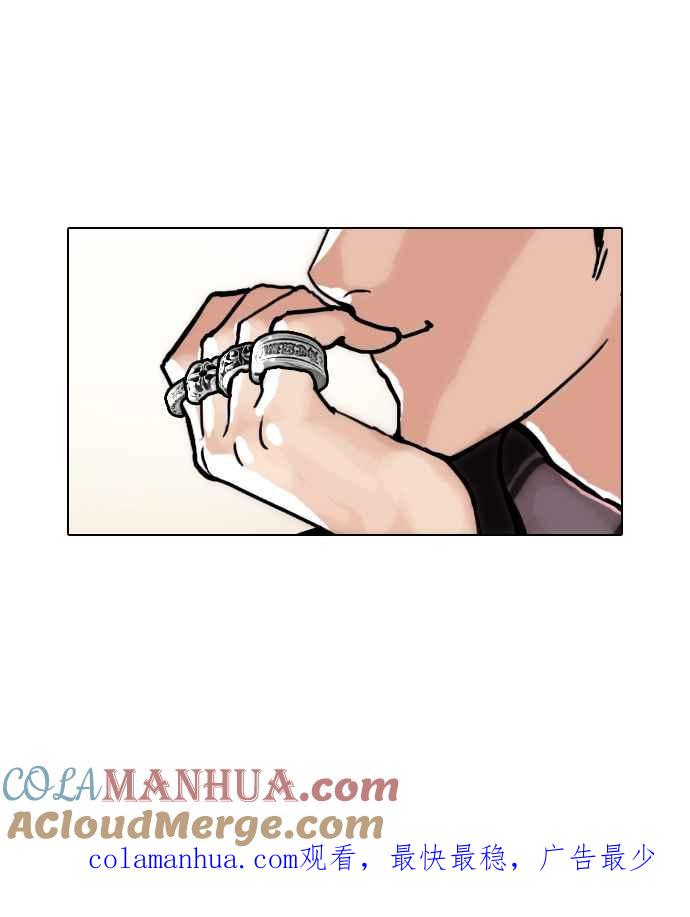 看脸时代 [第47话] 巴甫洛夫的狗（2） 第49页