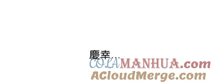 看脸时代 [第47话] 巴甫洛夫的狗（2） 第13页