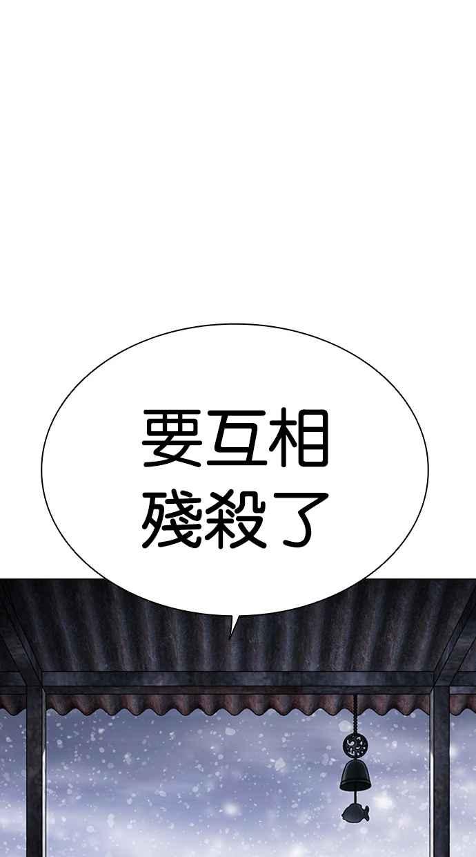 看脸时代 [第479话] 兄弟干杯 第146页