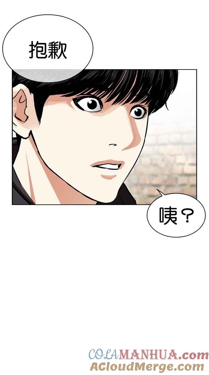 看脸时代 [第479话] 兄弟干杯 第60页