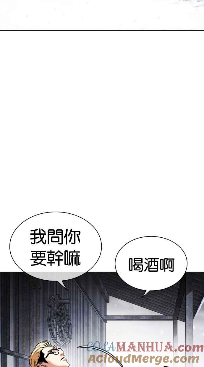 看脸时代 [第479话] 兄弟干杯 第128页