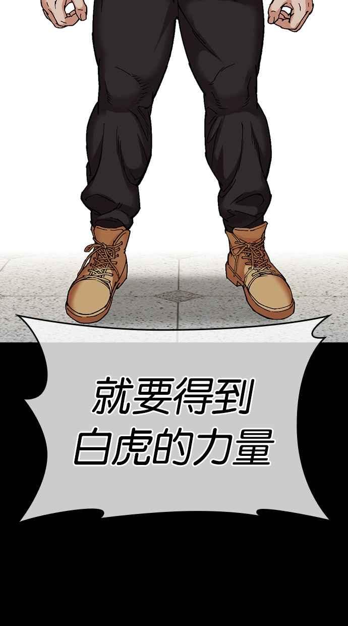 看脸时代 [第479话] 兄弟干杯 第39页