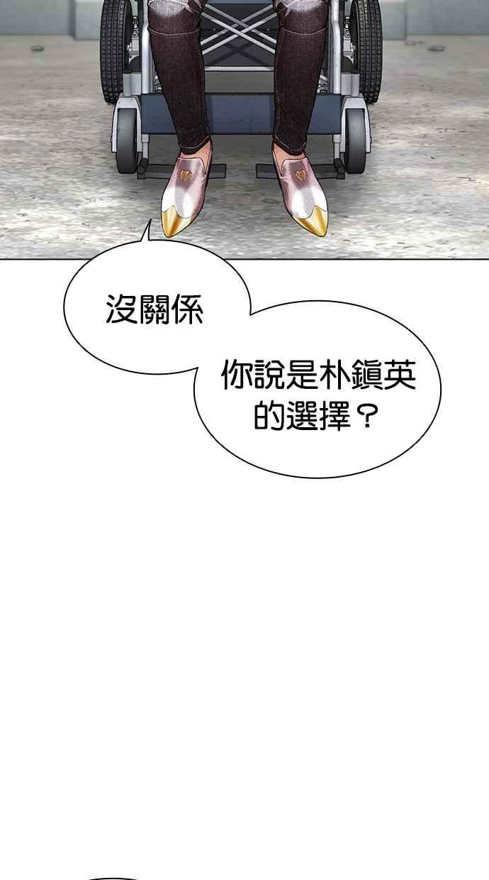 看脸时代 [第479话] 兄弟干杯 第49页