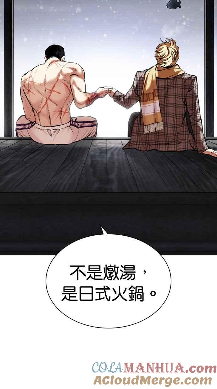 看脸时代 [第479话] 兄弟干杯 第136页
