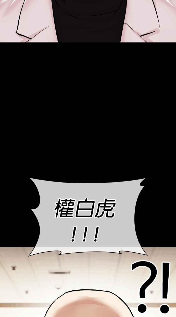 看脸时代 [第479话] 兄弟干杯 第17页